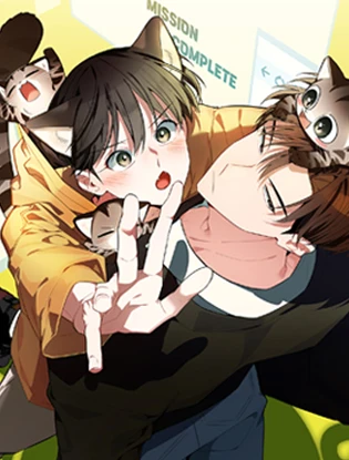 아기 삵을 낳아줘, 나 미치는 꼴 보기 싫으면!