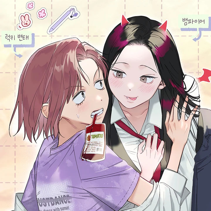 블러드 타임