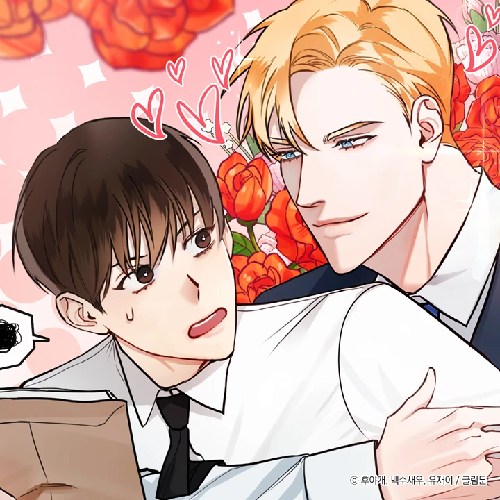 안 돼요, 사장님!