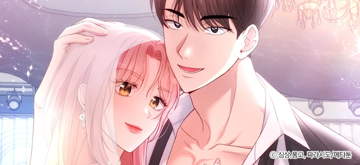 신랑을 바꿔서 입장합니다 [개정판] - 심상, 메타툰, 디씨엠피, 푸니, 파라시도 - 웹툰 - 봄툰