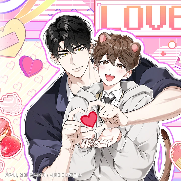맹수주의보