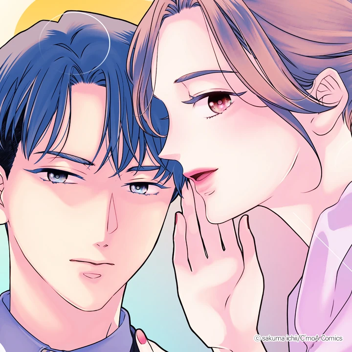자기 전에, 목소리를 들려 줘