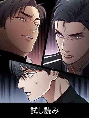 TWIN GUIDE～白と黒の恋着～ 【試し読み】 封面