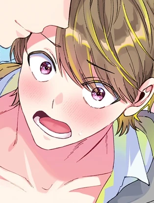 水澤くんは超最強に「攻め」すぎる! 封面