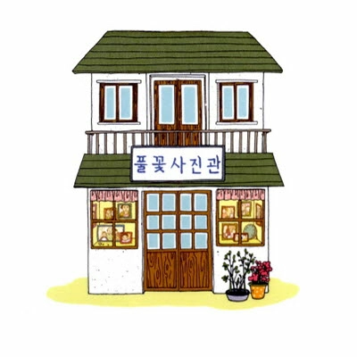 떴다! 무지개 상가