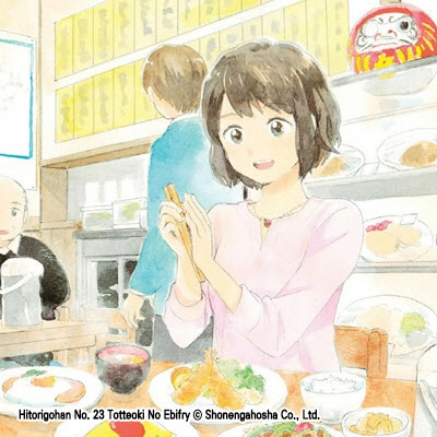 오늘 뭐 먹지? 23 비장의 새우튀김