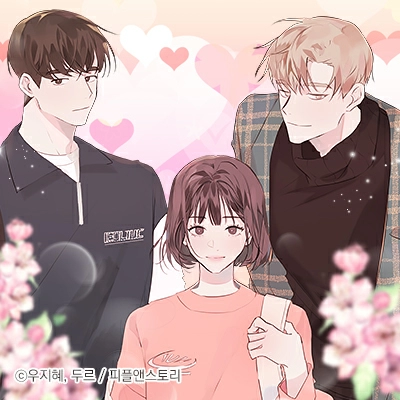 너와 사는 오늘
