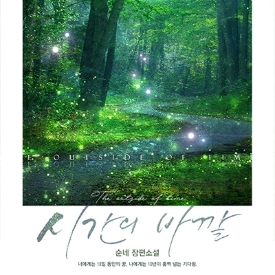 남자가 조신합니다