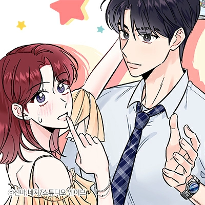 구최애로부터 비밀을 사수하라!