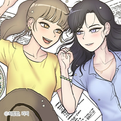농촌 프린세스