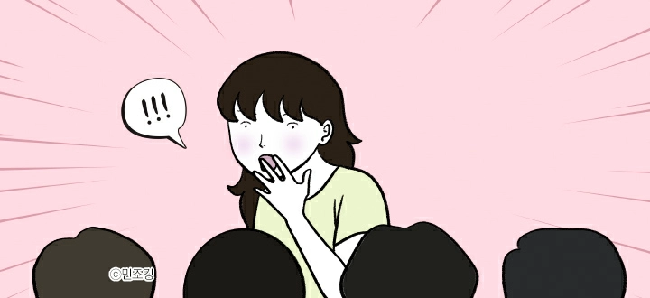 연애 고자 - 민조킹 - 봄툰