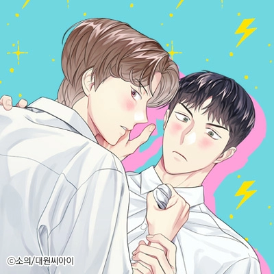 [👀32화무료] 머리부터 발끝까지
