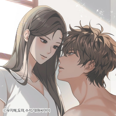 [👀53화무료] 확신의 내 취향♥ (~7/16)