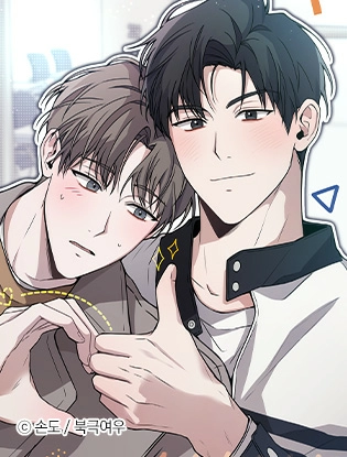 8번째 망한 연애