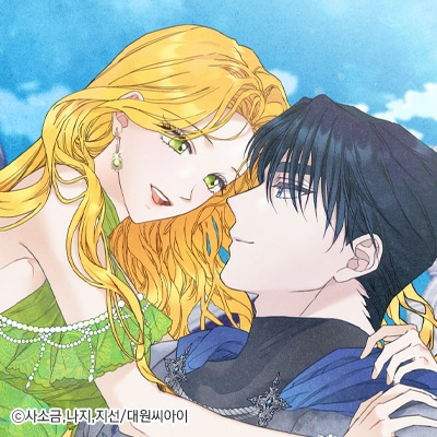 [무료&할인🔖] 빈틈을 주지 않아 (~7/5)