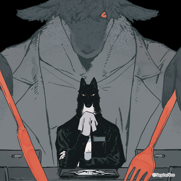 [비애] EAT(잇)