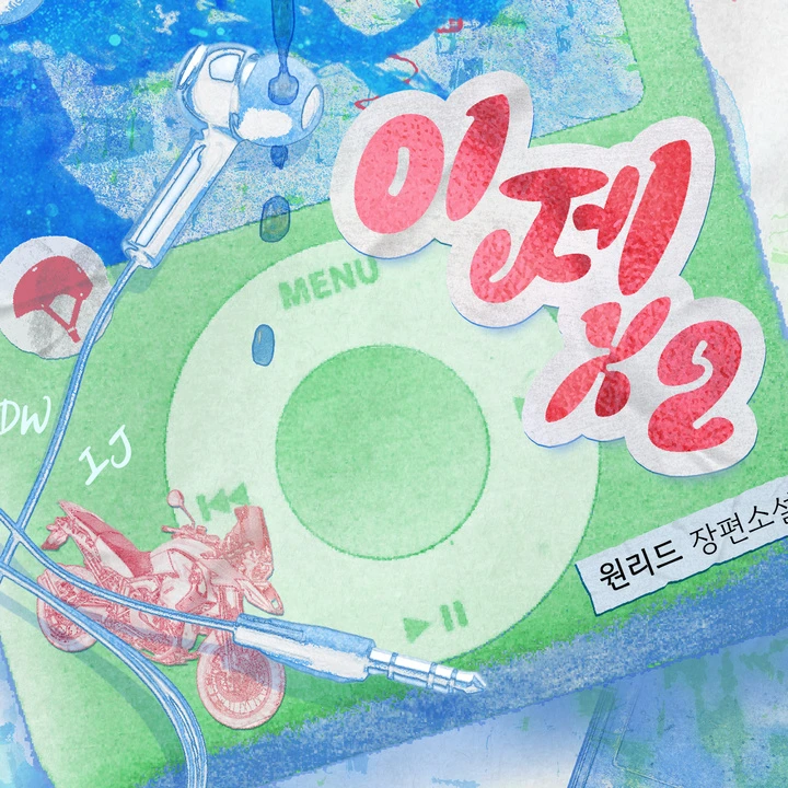 이제x2