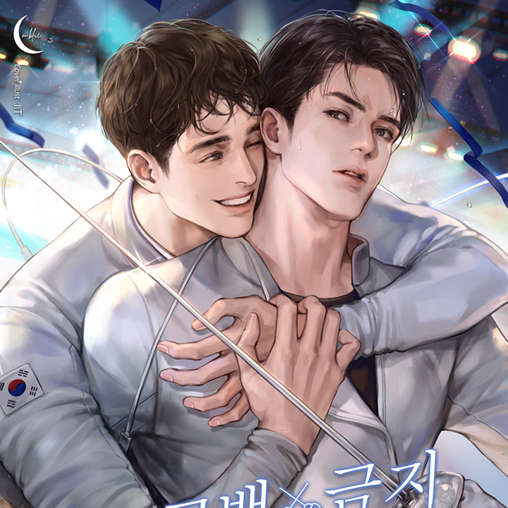 고백금지 채선배 찔러나 보기