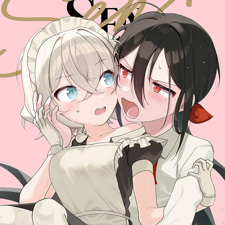 주인님에겐 빨리지 않아요!
