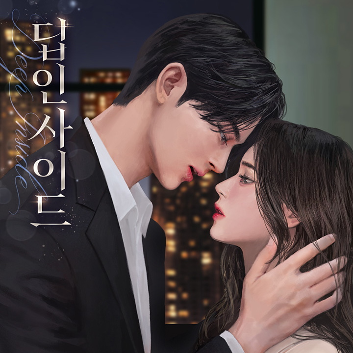 딥 인사이드(Deep Inside)