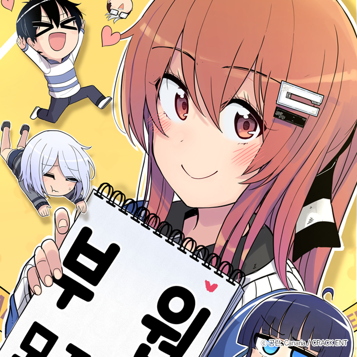 에로만화부!