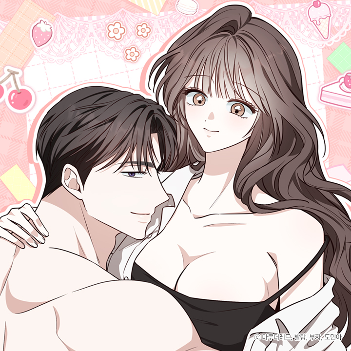 야릇한 오빠 친구 [개정판]