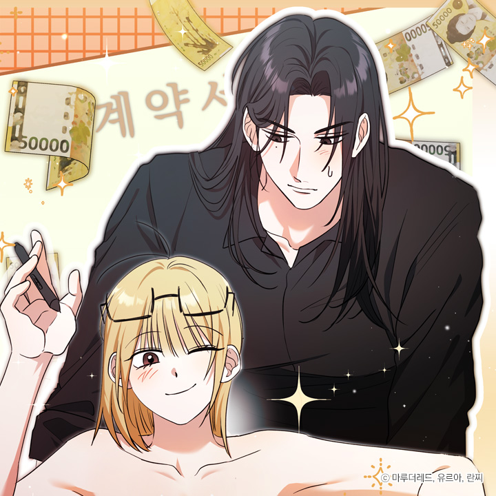 1년 감금 당하고 1억 받기, 가능? [개정판]