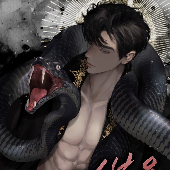 정복욕 (15세 개정판)