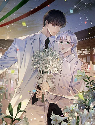วิวาห์ลับของท่านจิ้งจอก